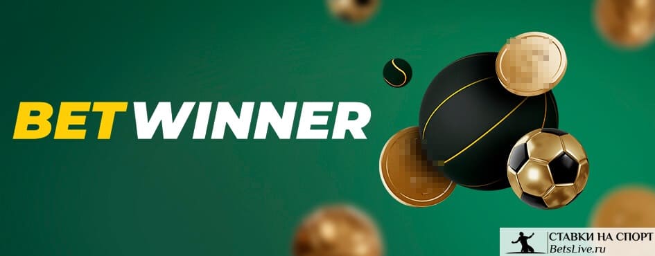 Todo lo que necesitas saber sobre Betwinner app 2 Todo lo que necesitas saber sobre Betwinner app 2
