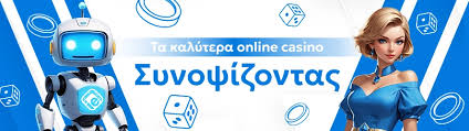 Καζίνο Χωρίς Ταυτοποίηση Ένας Νέος Κόσμος Διασκέδασης