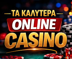 Ανακαλύψτε τα καλύτερα καζίνο στην Ελλάδα -2019246714